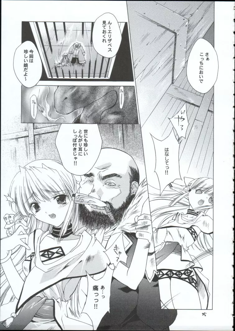 幻影 - page34