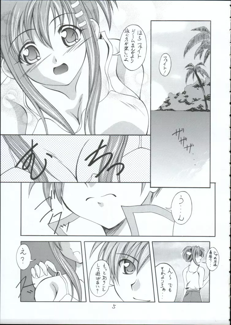 幻影 - page4