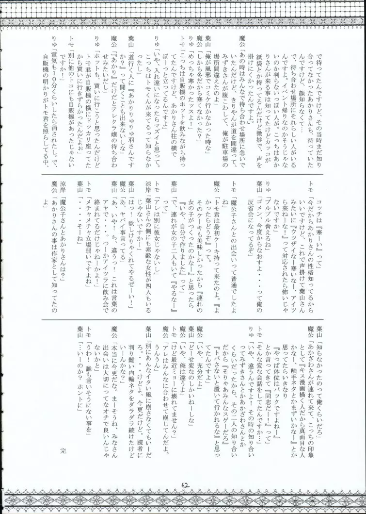幻影 - page61