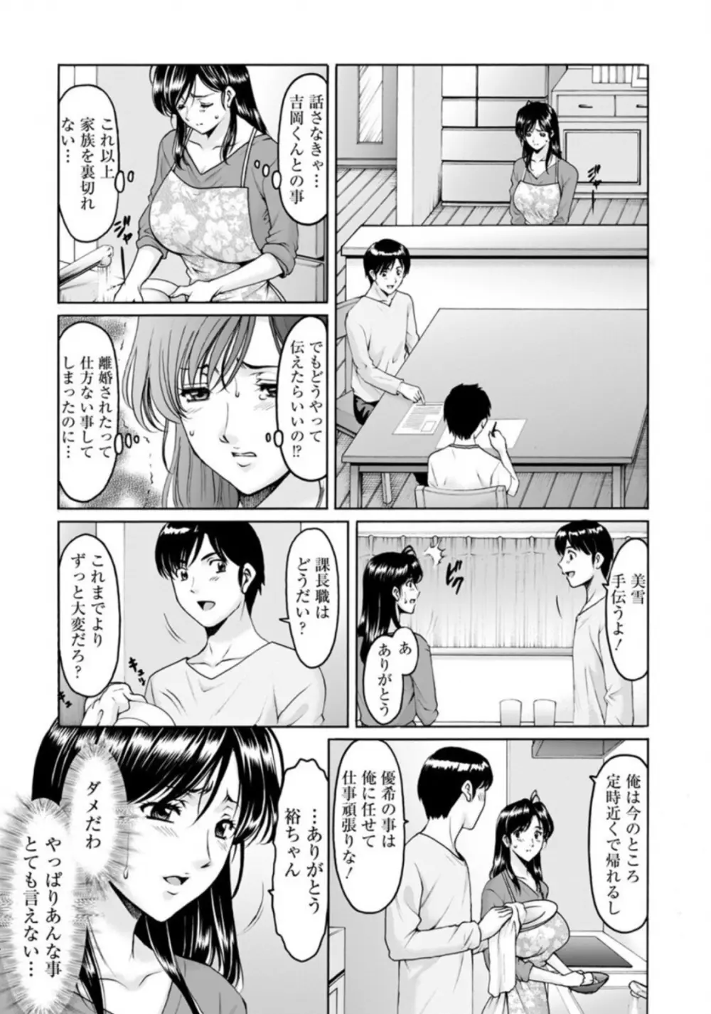 星野竜一「人气的本性1-3」 - page43