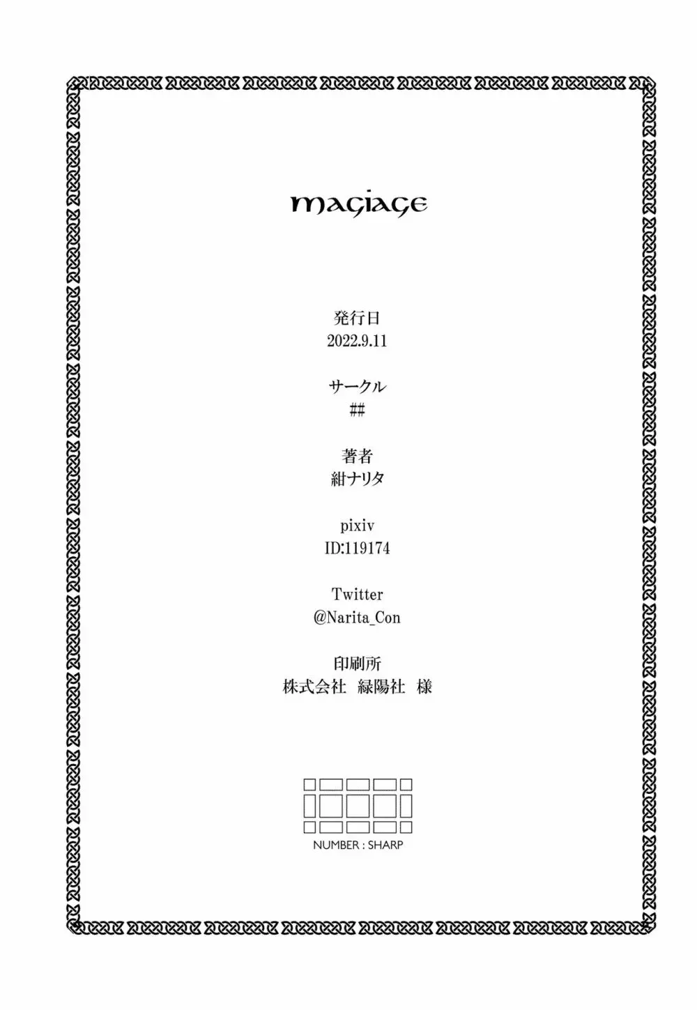 Magiage～マゾメス男子のための最低すぎる初エッチ～ - page27