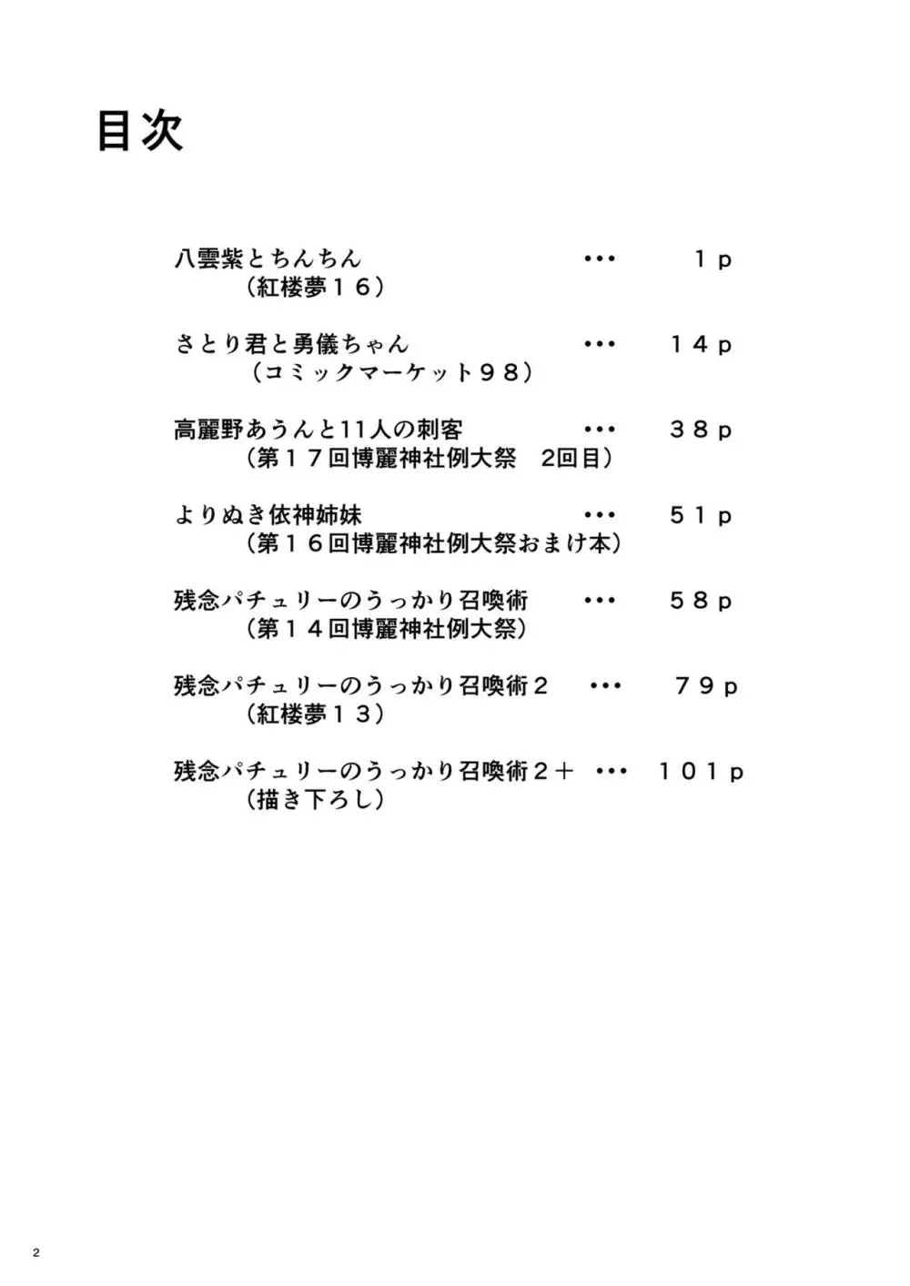 midara総集 - page4