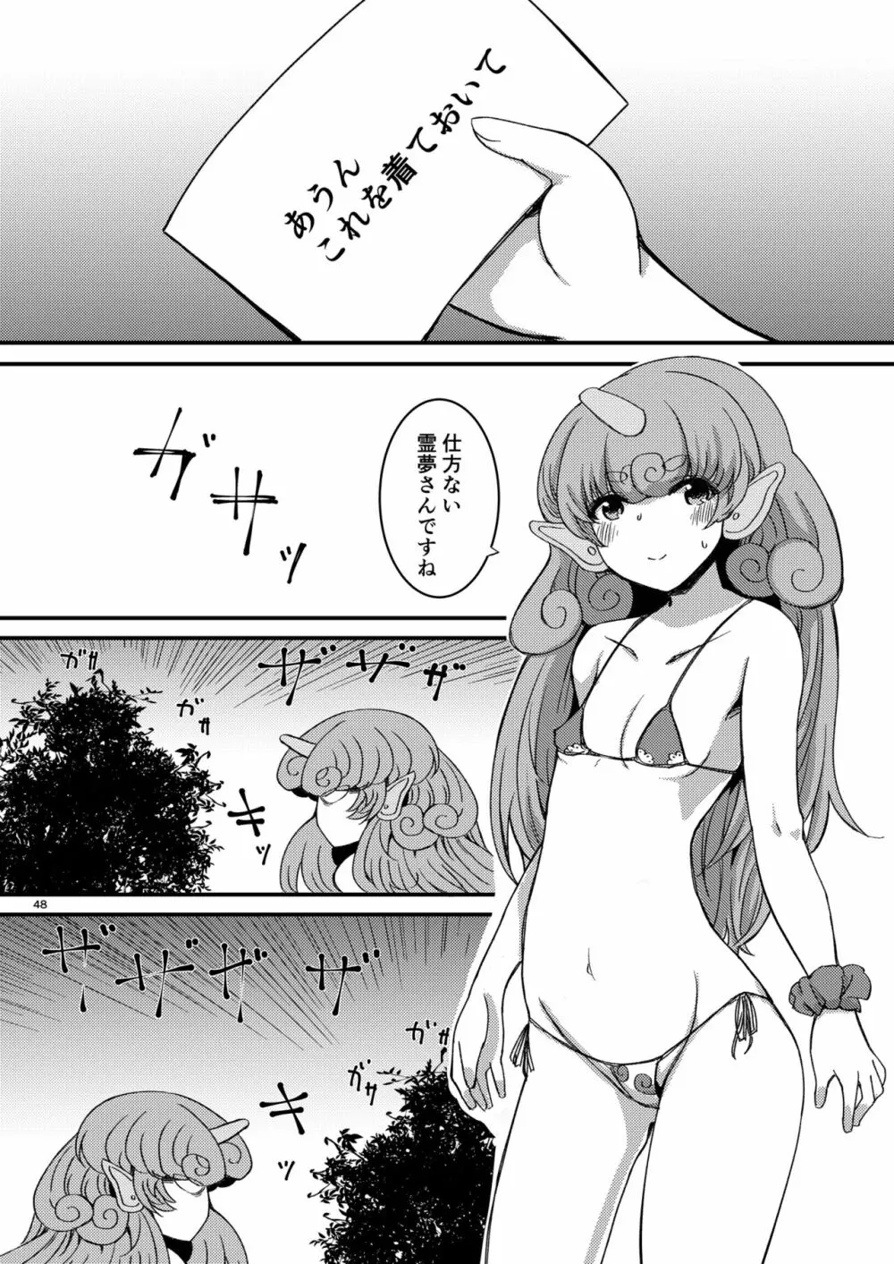 midara総集 - page50