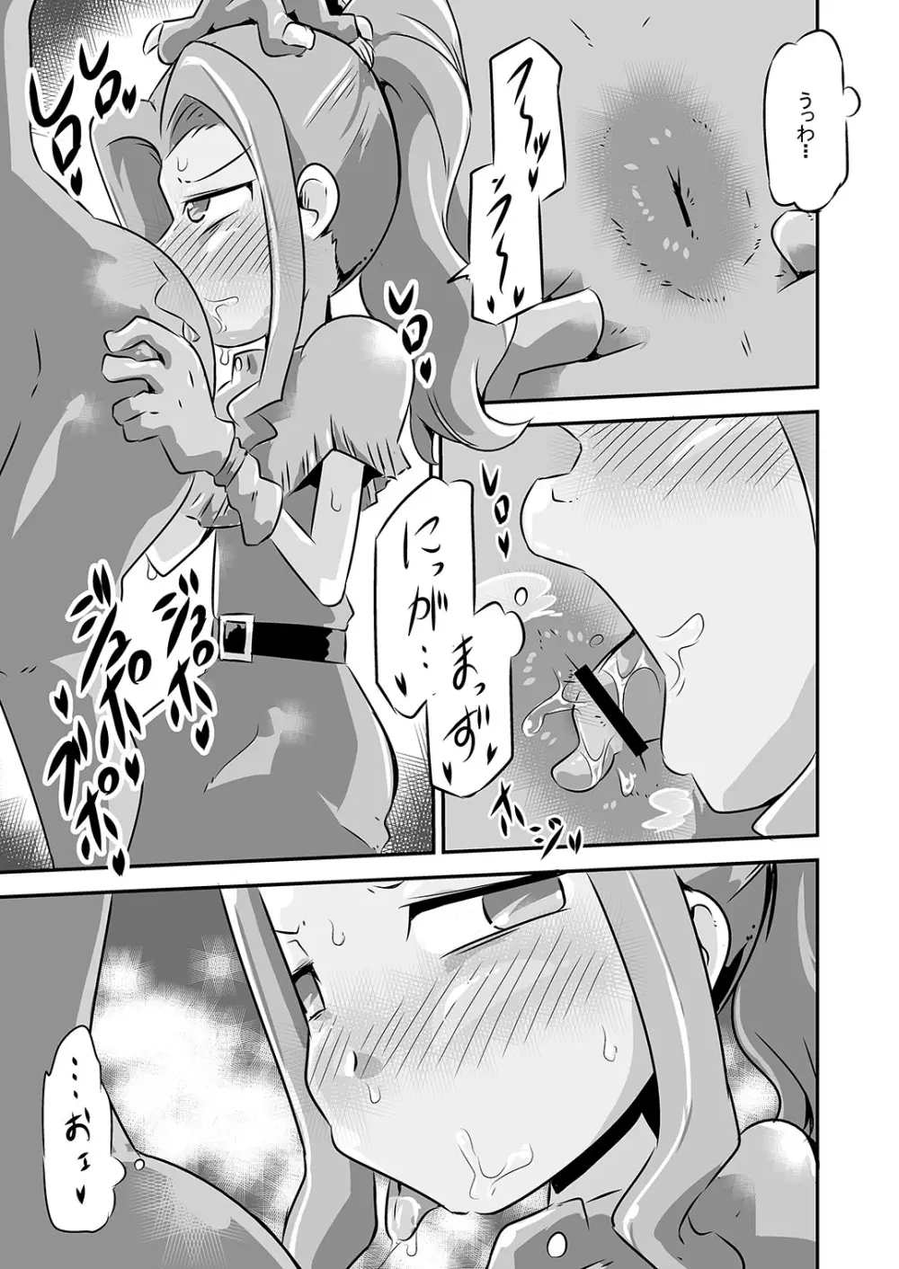 ゴブリなんかに絶対負けないモン 1.5 - page3