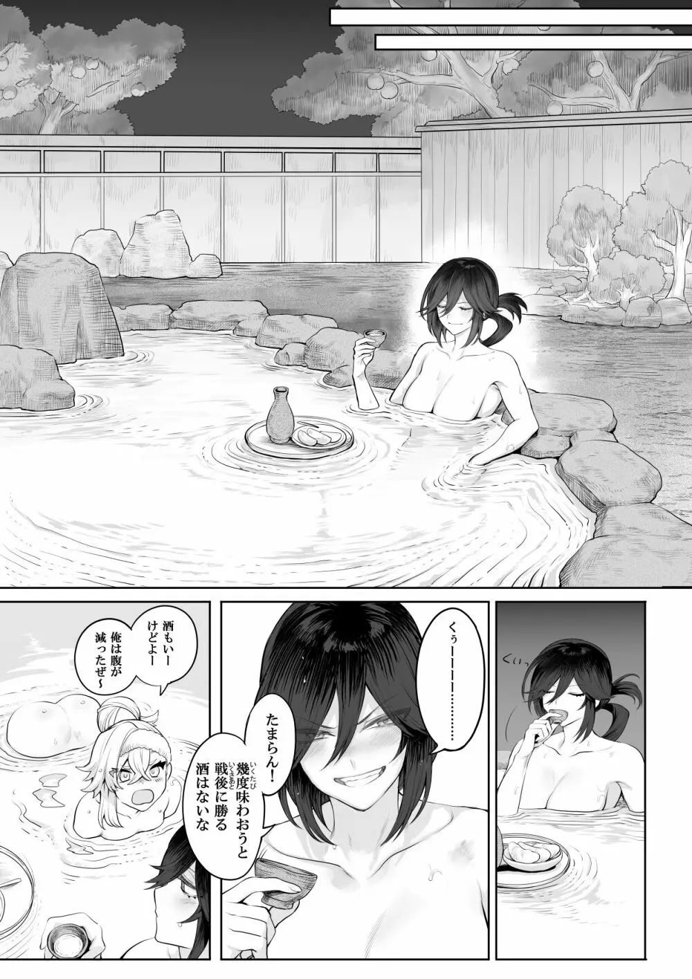 戦乙女といくさごと！～女侍編～ - page105