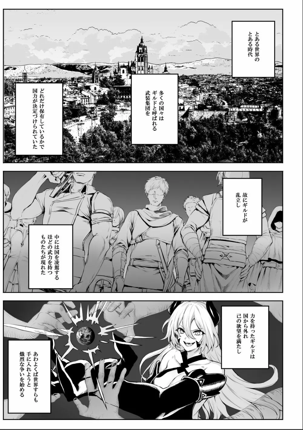 戦乙女といくさごと！～女侍編～ - page3