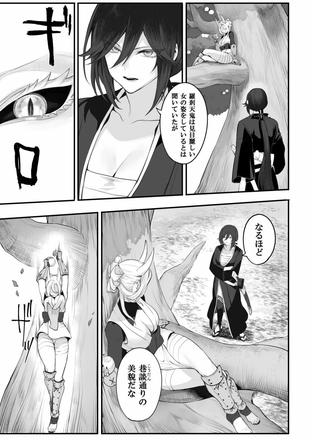 戦乙女といくさごと！～女侍編～ - page47