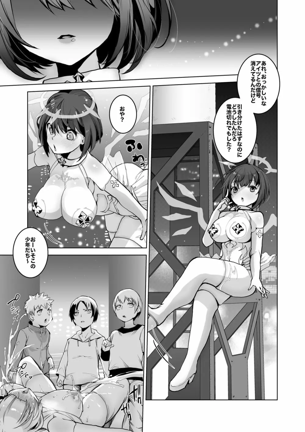 Skeb Collection main:ONESYOTA - page9