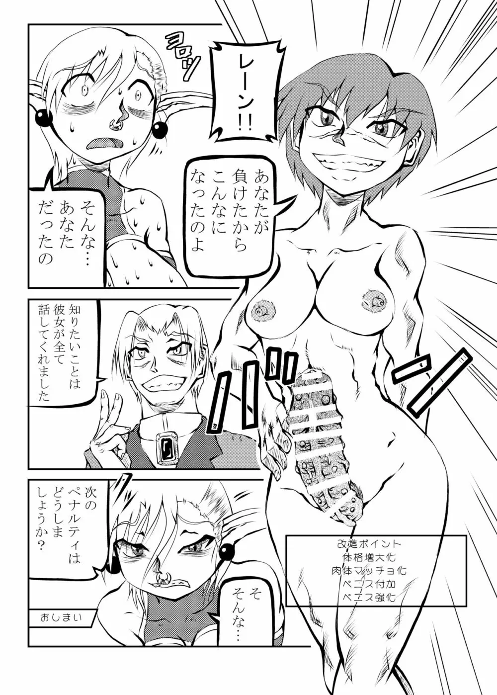 魔術師ココの受難 - page60