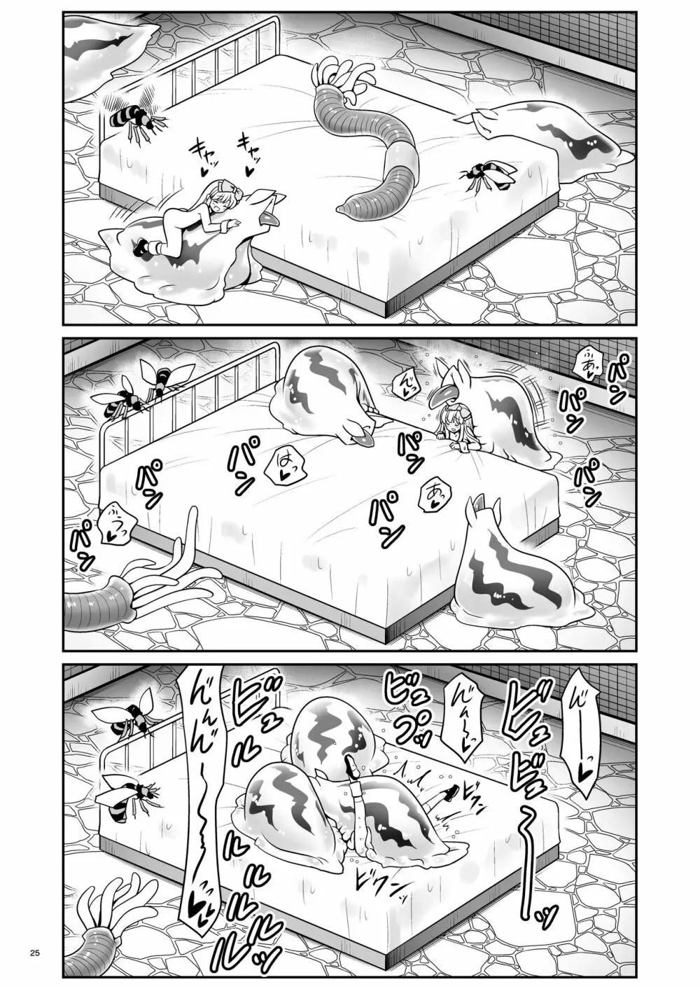 不思議な蟲姦牢獄のアリス - page25