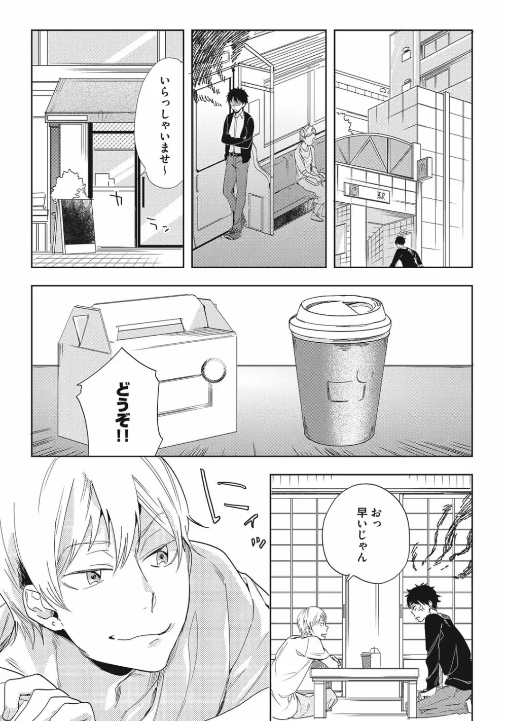 クズ作家の飼いならし方【R18版】 - page13