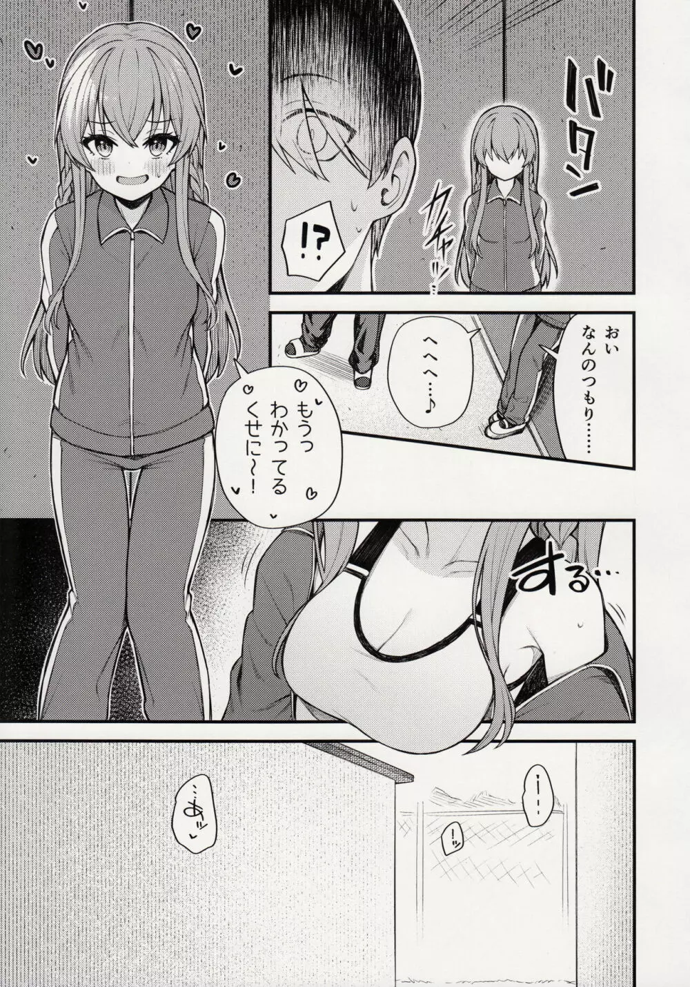 例えばこんなミリオンシアター7 - page12