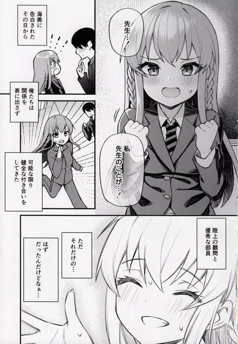 例えばこんなミリオンシアター7 - page2