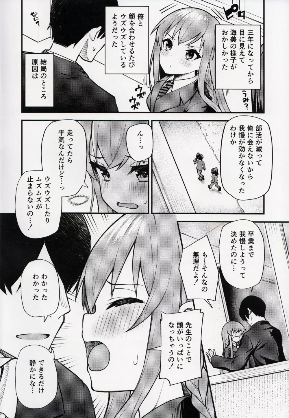 例えばこんなミリオンシアター7 - page3