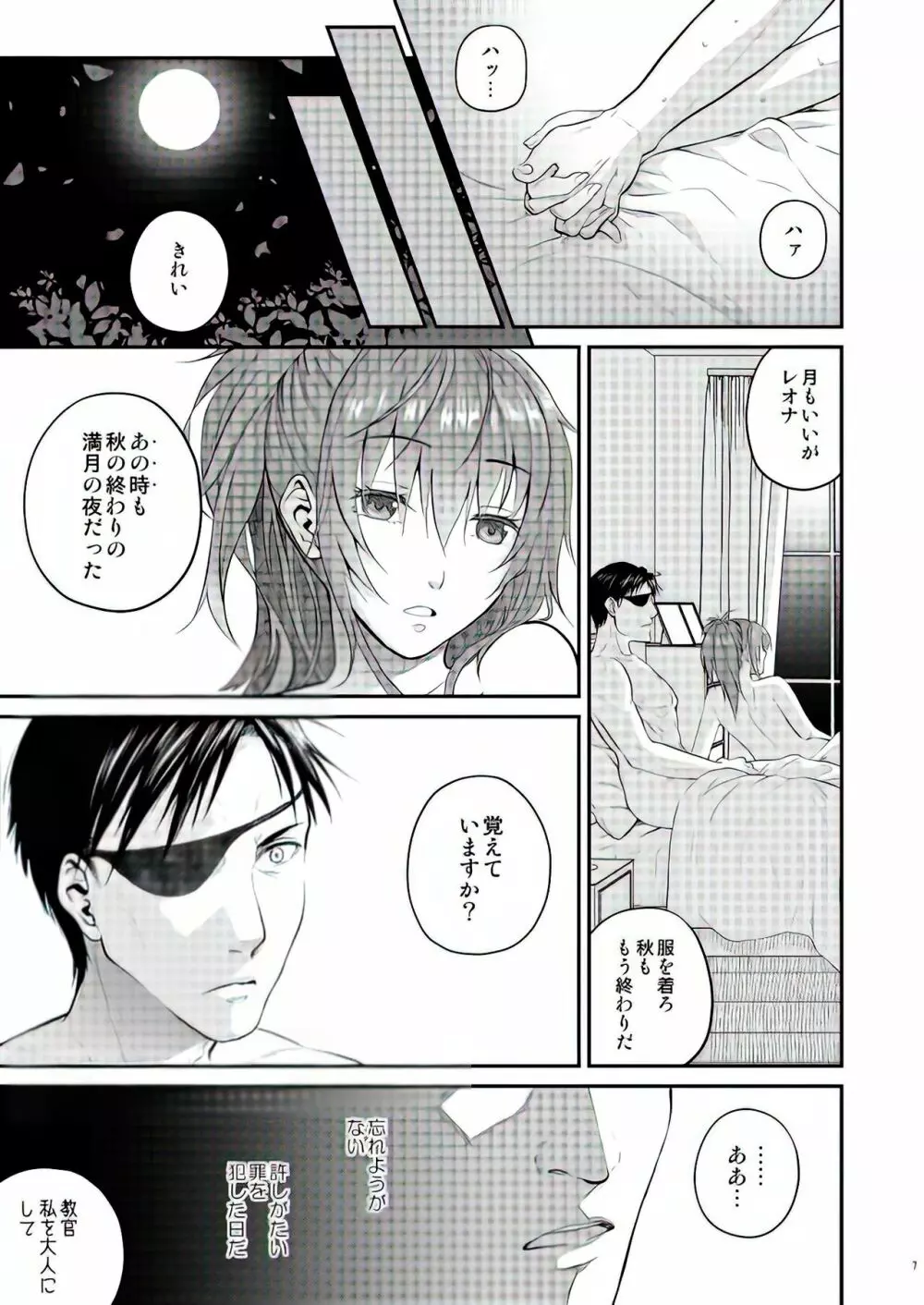 [栗布団 （ 佐倉まふみ）nymphomania10 - page7