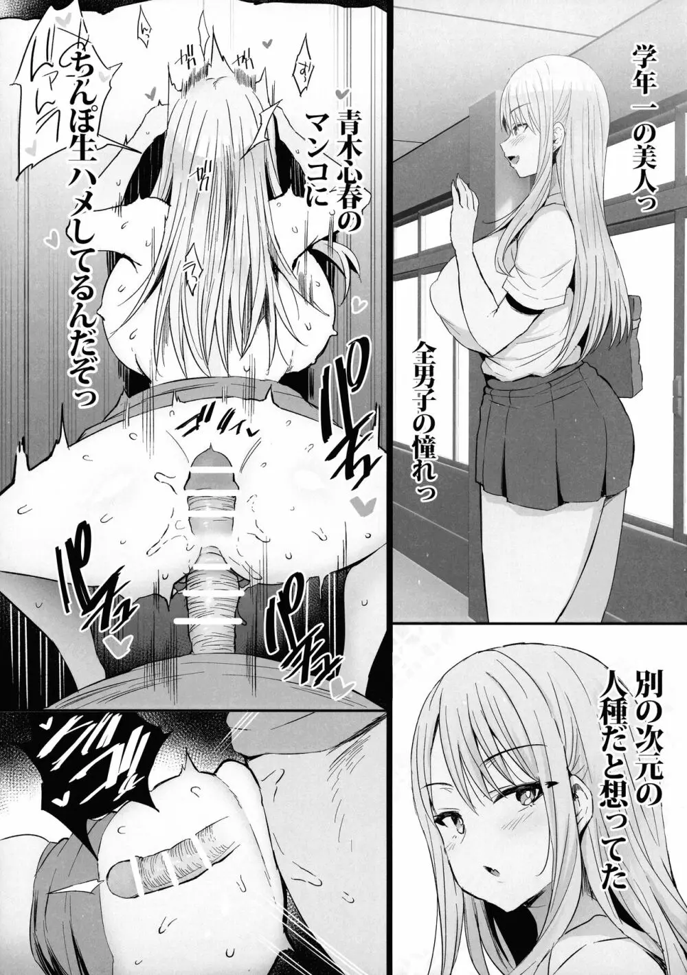 おっぱい足りてますか？ - page29