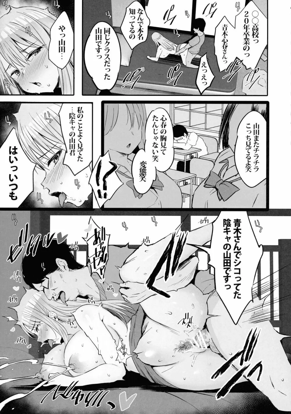 おっぱい足りてますか？ - page31