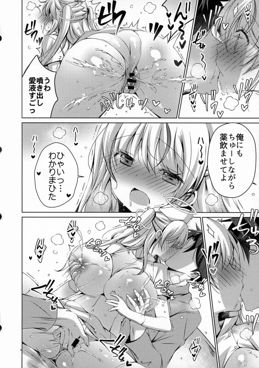 さぁこれから天使のお仕事の時間です!!2 白衣の天使サラカちゃん - page5