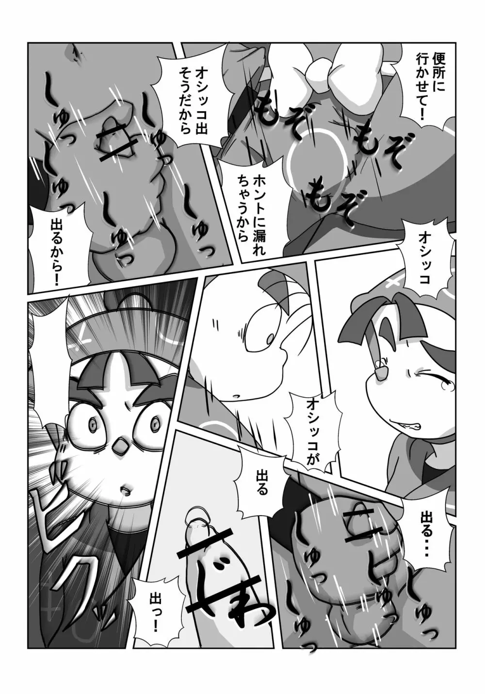 忍術学園に僕達二人きり 前編 - page15