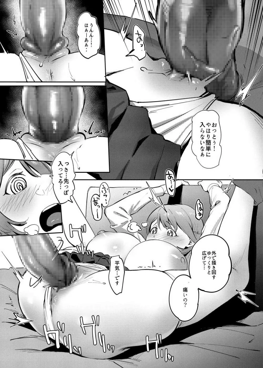 秘密淫乳 リメイク - page15