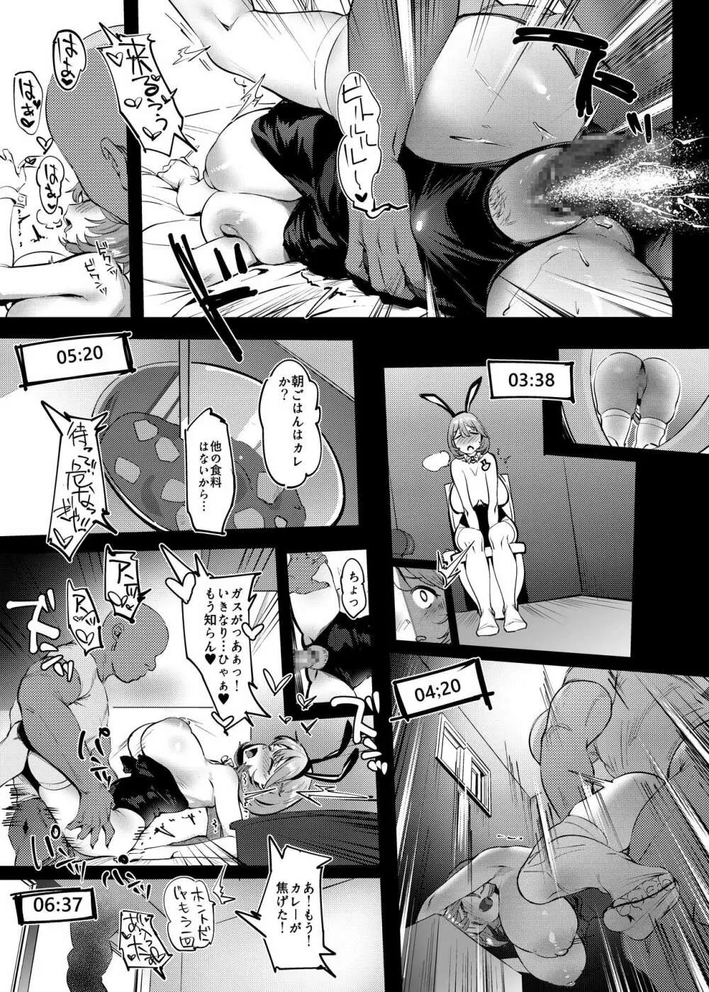 秘密淫乳 リメイク - page40