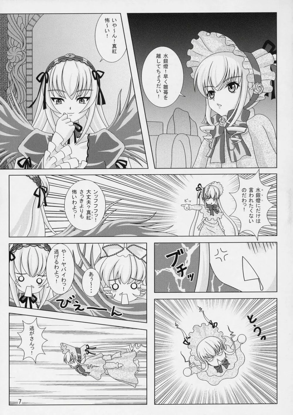 Λοϖελψ Δολλσ2 ラブリードールズ2 - page6