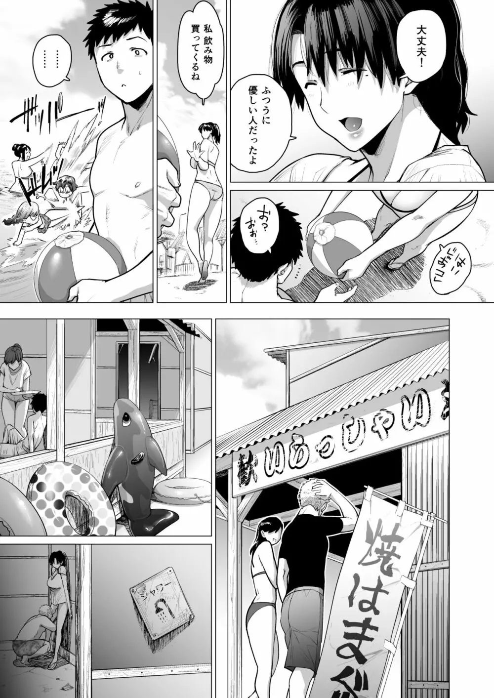 熟女子高生B - page5