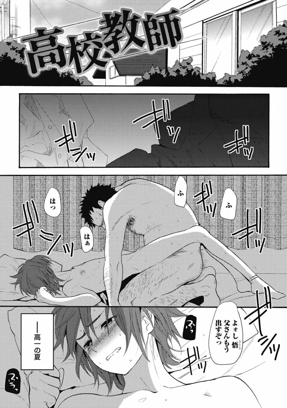 セックスキューズミー!【R18版】 - page121