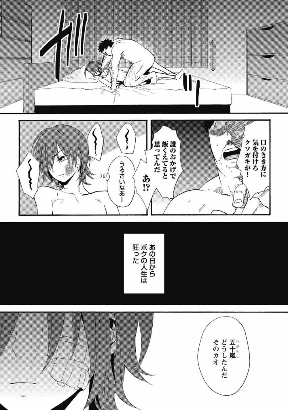 セックスキューズミー!【R18版】 - page123