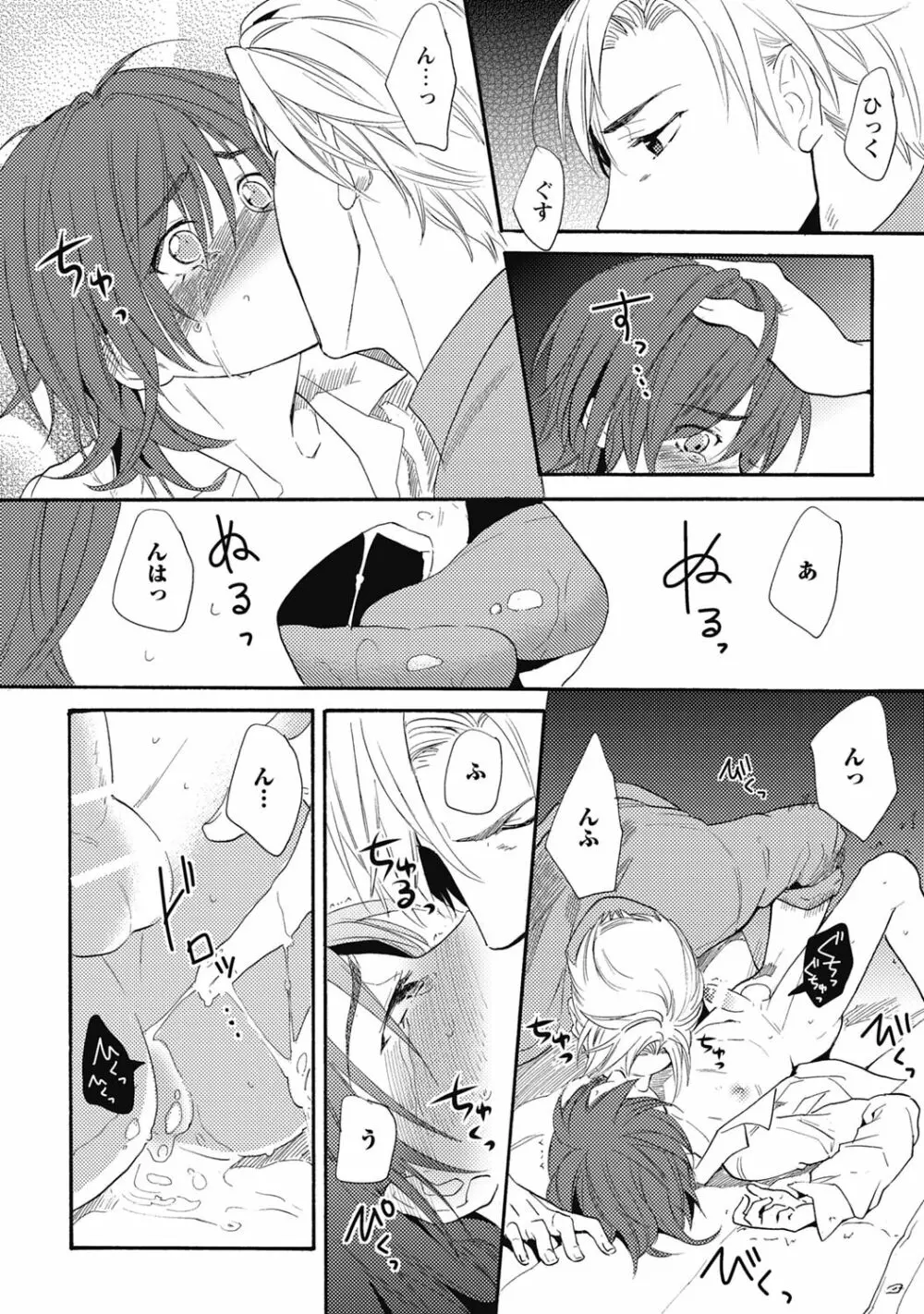 セックスキューズミー!【R18版】 - page140