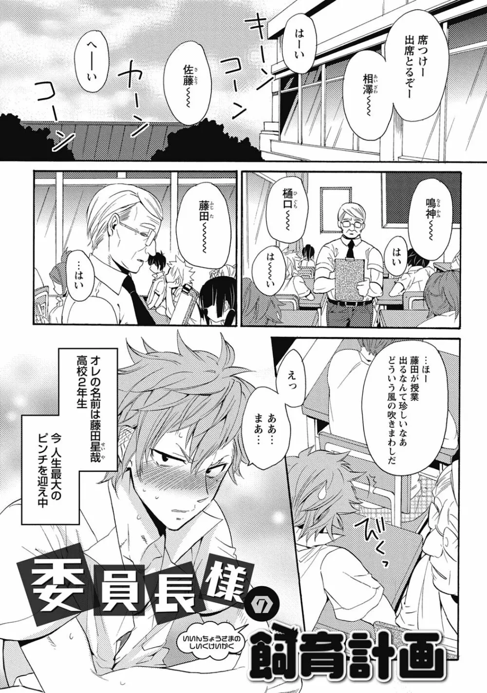 セックスキューズミー!【R18版】 - page151