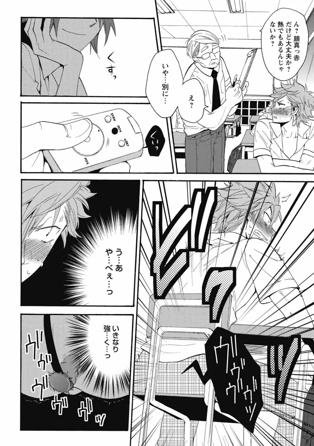 セックスキューズミー!【R18版】 - page152