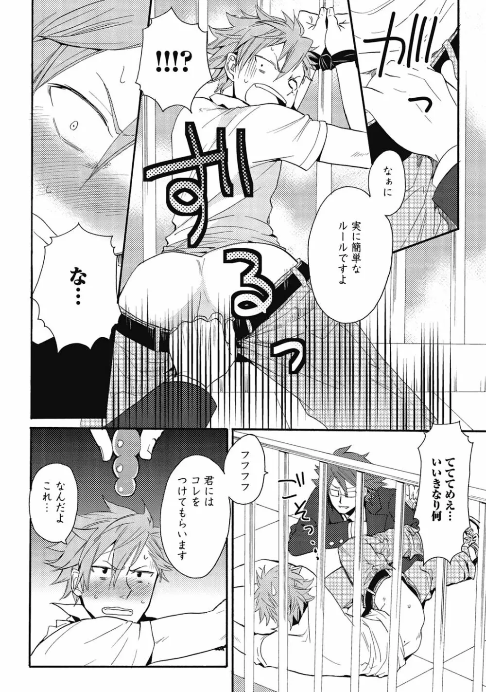 セックスキューズミー!【R18版】 - page158