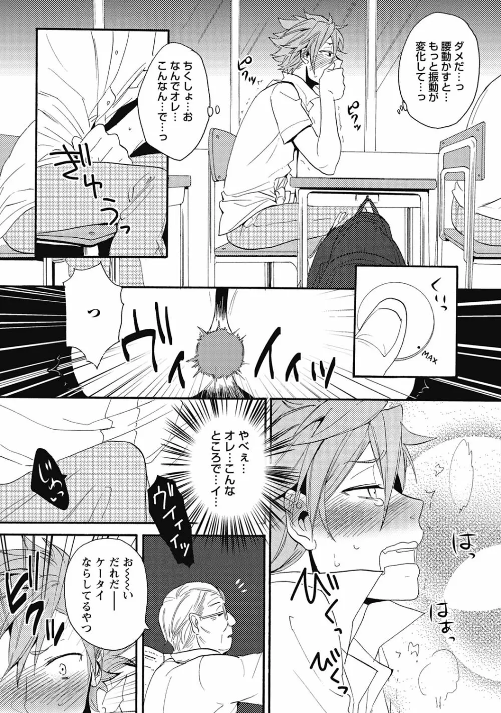 セックスキューズミー!【R18版】 - page163