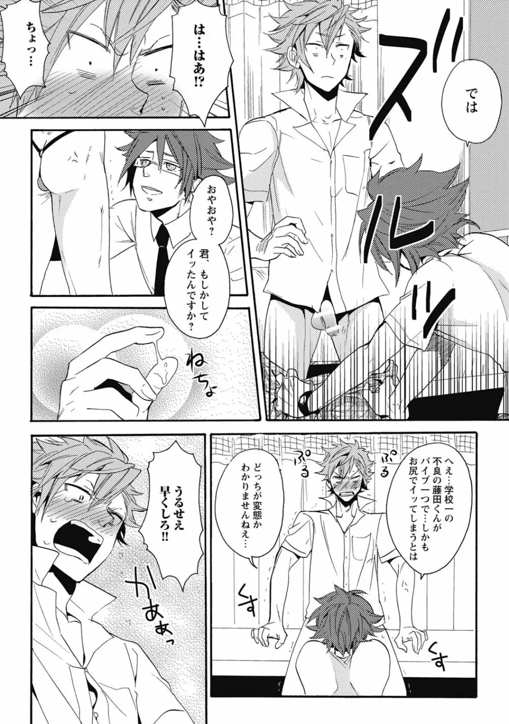 セックスキューズミー!【R18版】 - page166