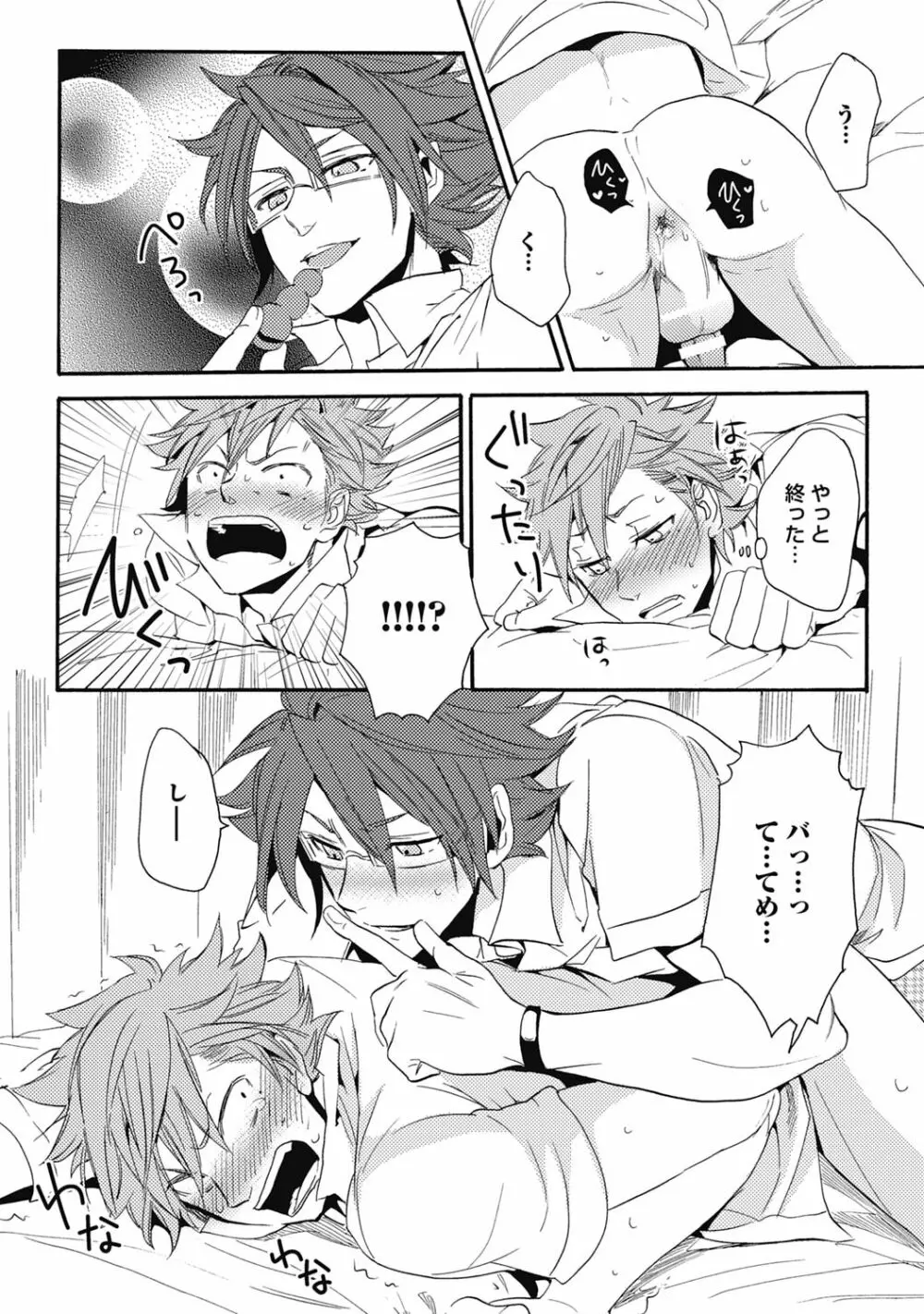 セックスキューズミー!【R18版】 - page168