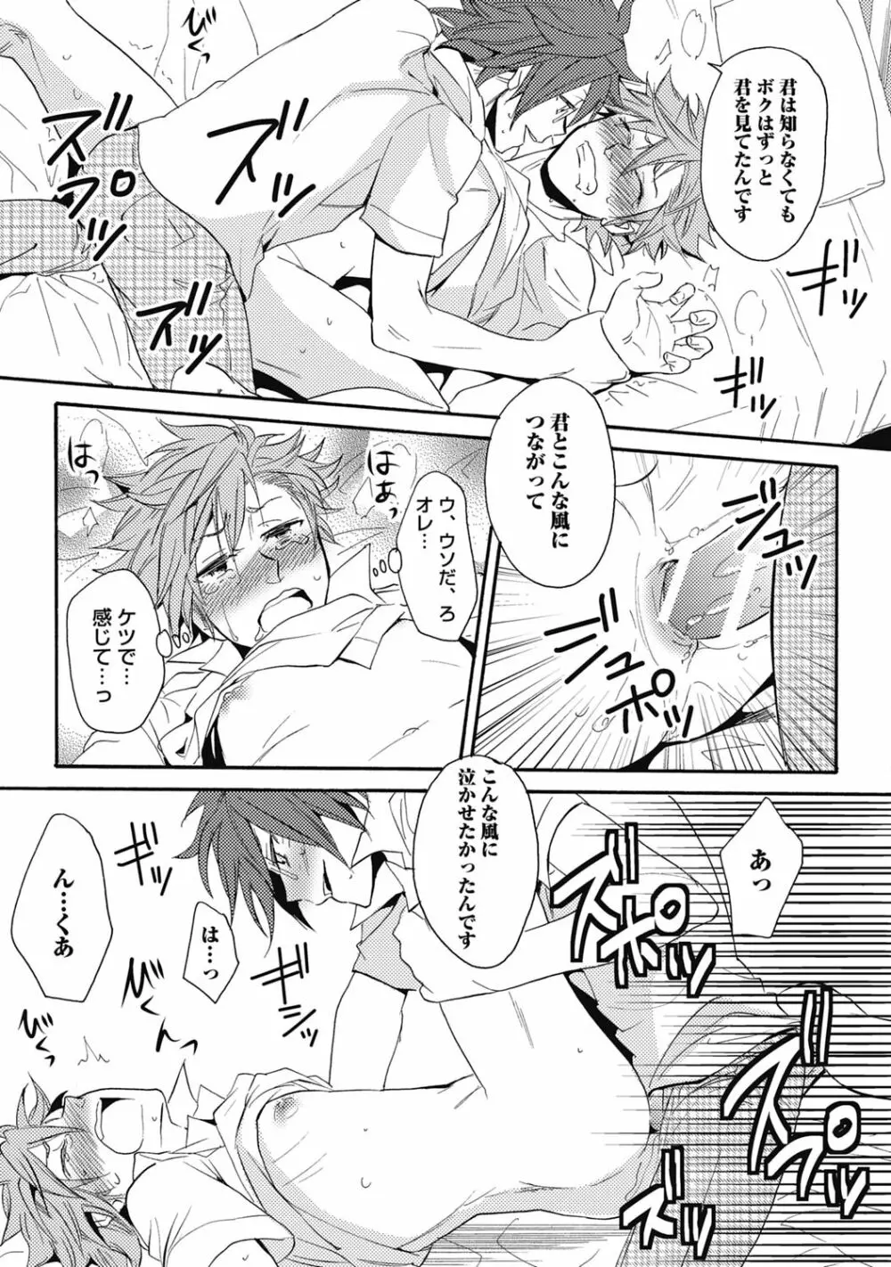 セックスキューズミー!【R18版】 - page173