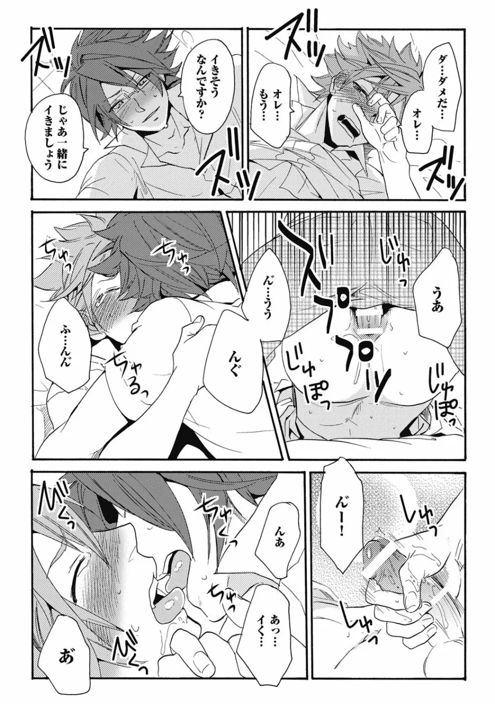 セックスキューズミー!【R18版】 - page174