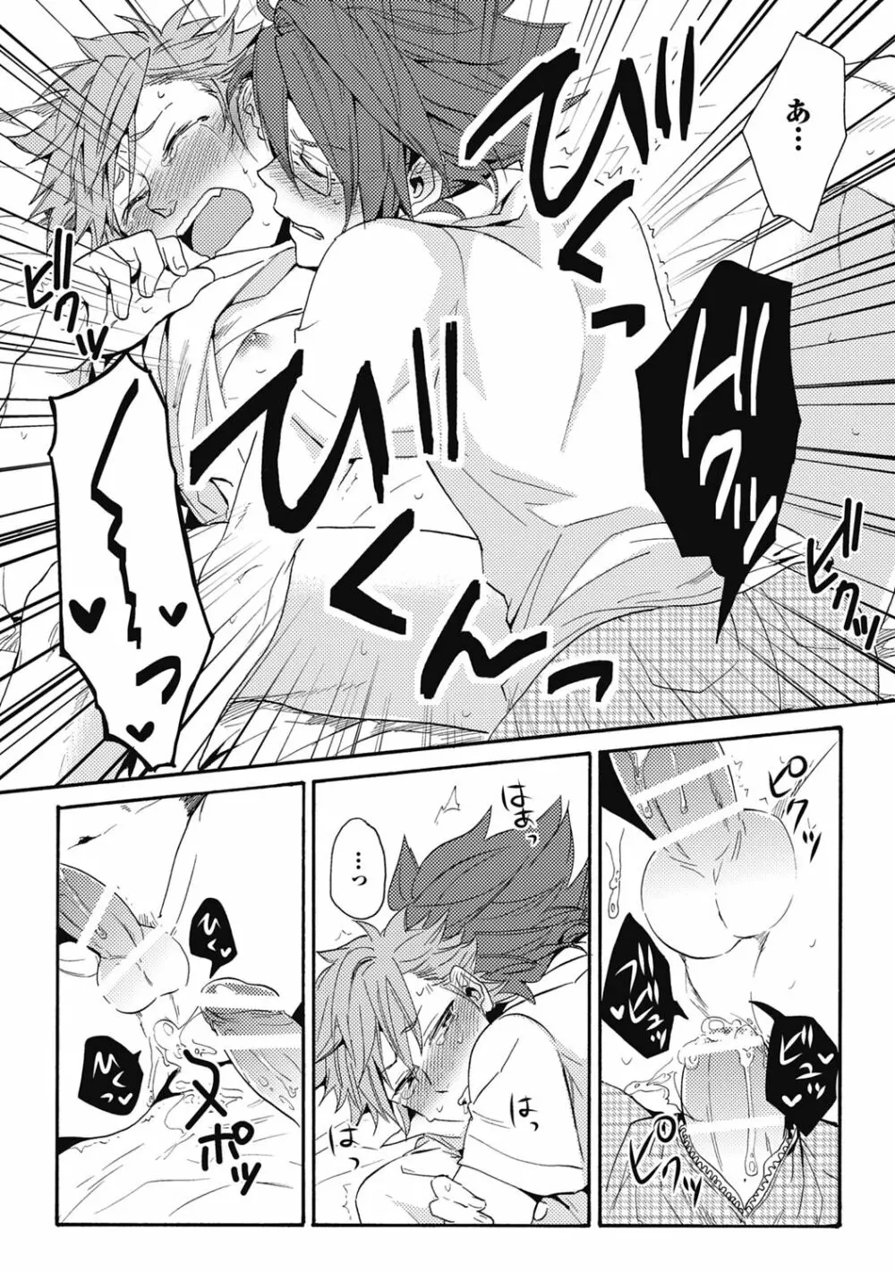 セックスキューズミー!【R18版】 - page175