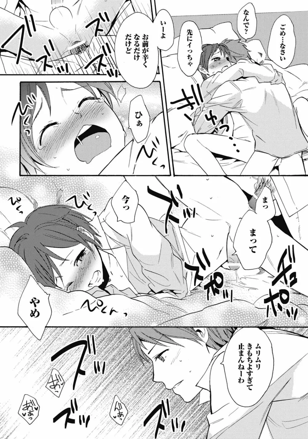 セックスキューズミー!【R18版】 - page24