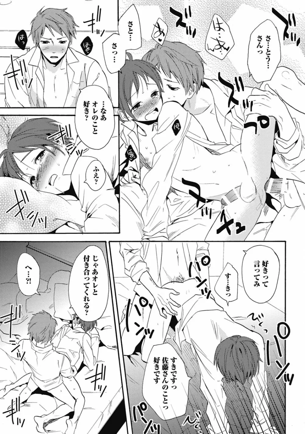 セックスキューズミー!【R18版】 - page25