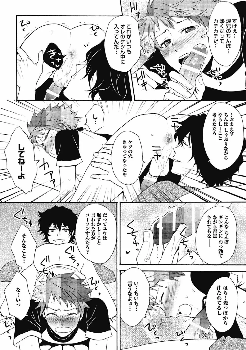 セックスキューズミー!【R18版】 - page38