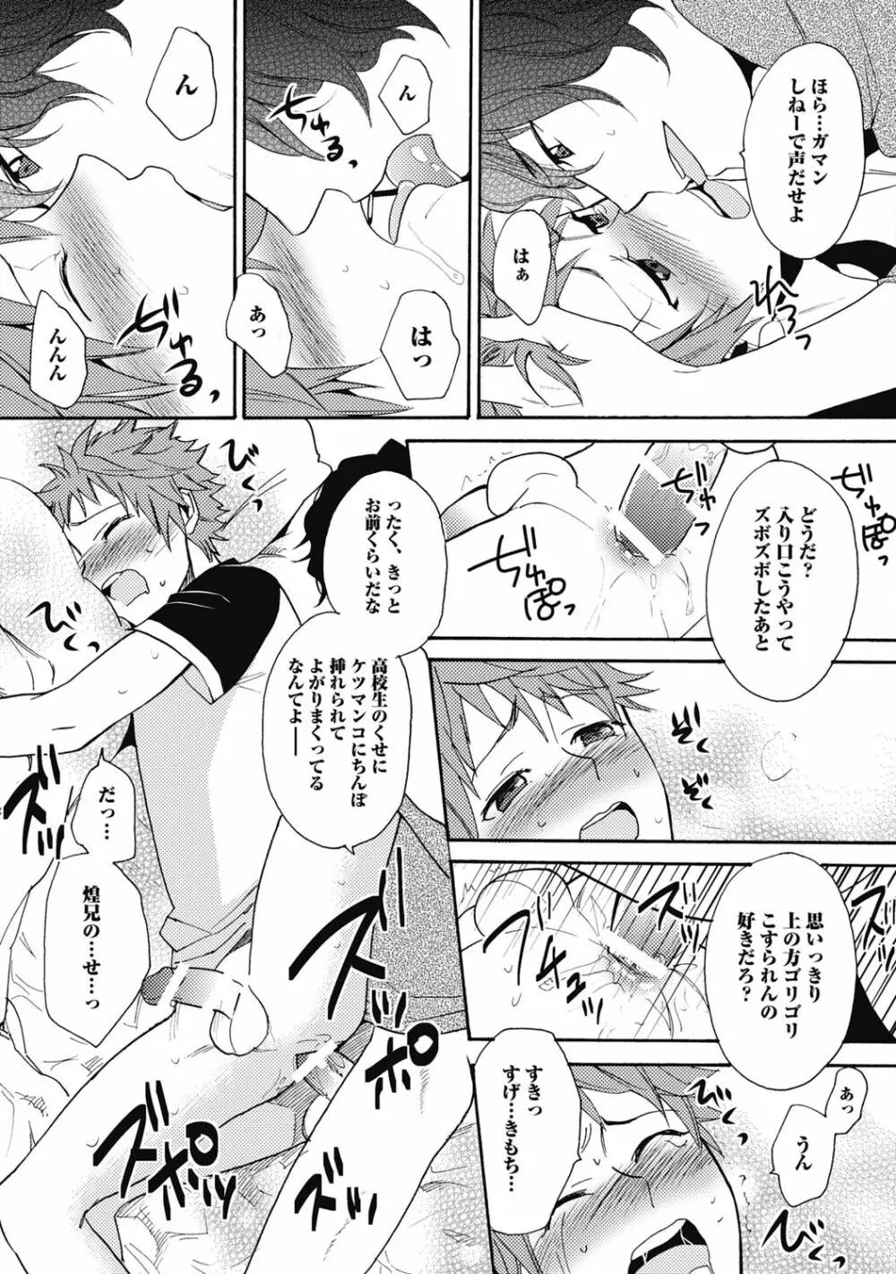 セックスキューズミー!【R18版】 - page41