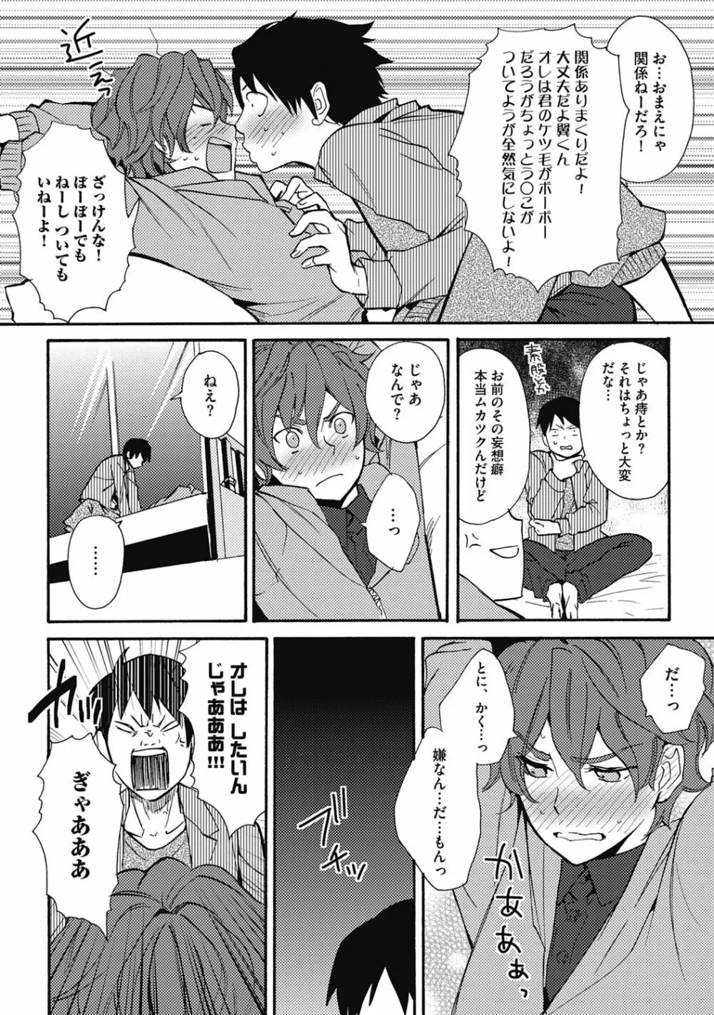 セックスキューズミー!【R18版】 - page56