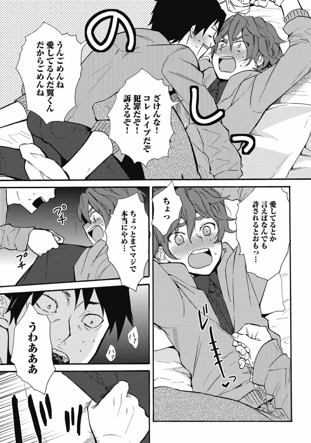 セックスキューズミー!【R18版】 - page57