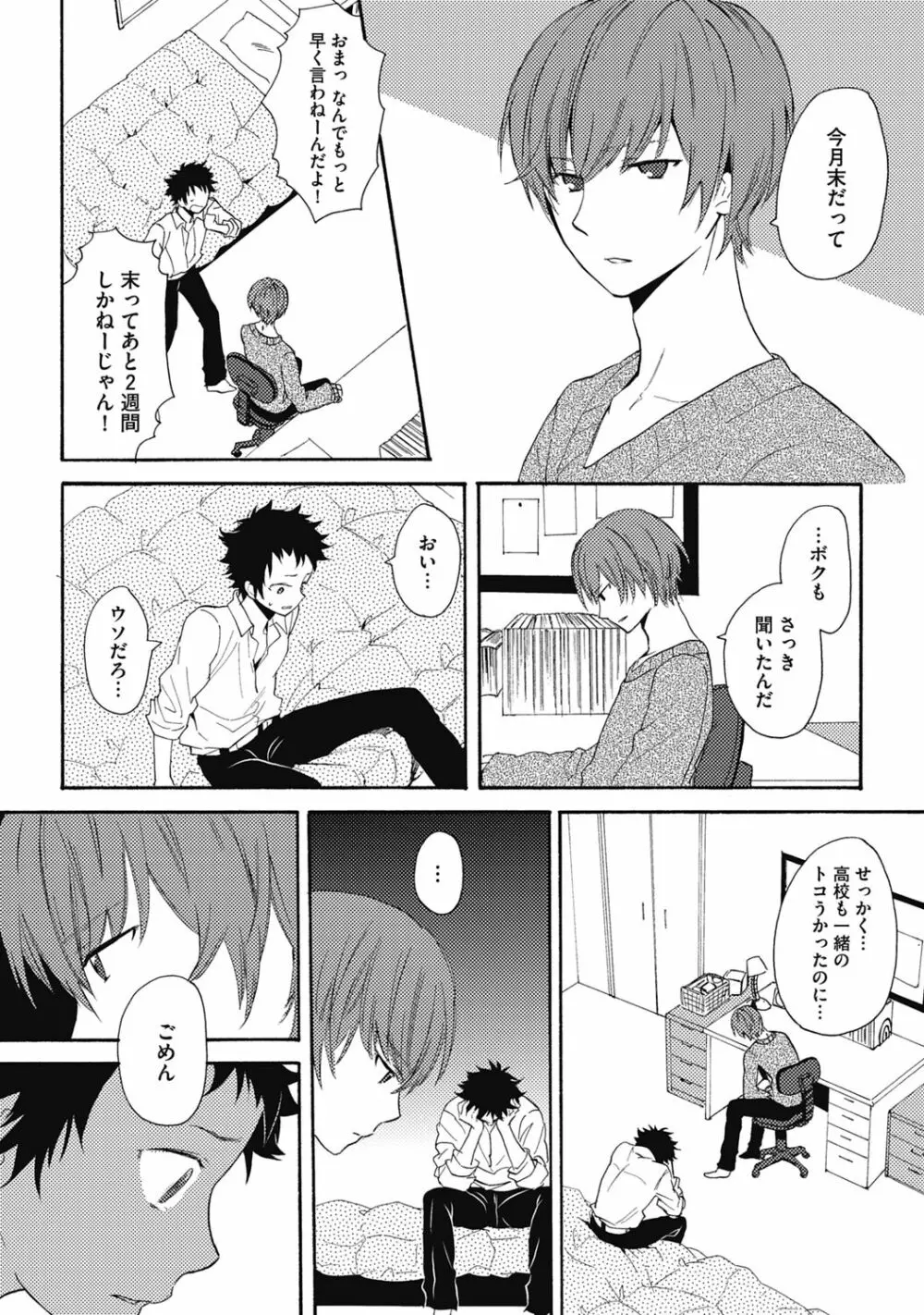 セックスキューズミー!【R18版】 - page96