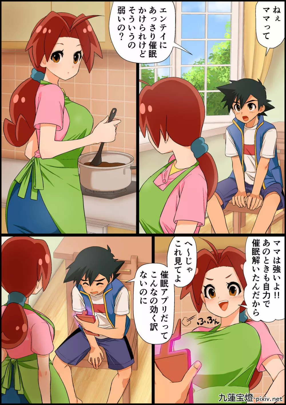 サトハナえろ漫画6