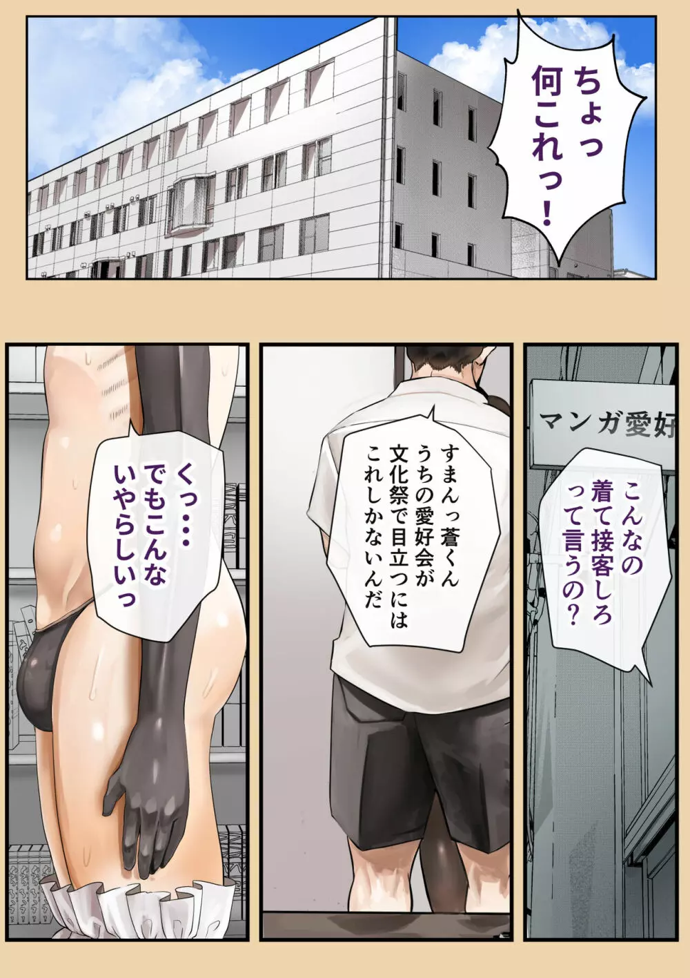 幼馴染のあおいくんが♂なのにめちゃくちゃかわいいので搾精したお話 - page2