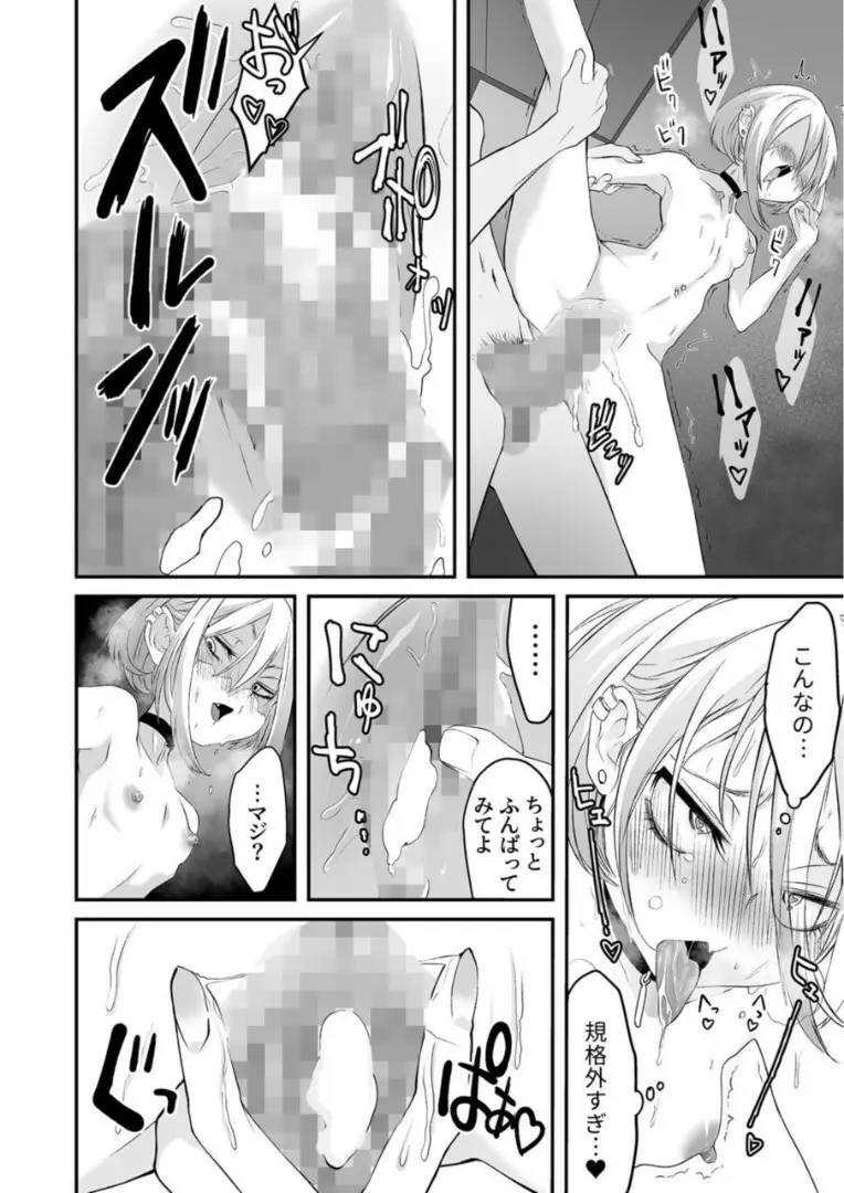 ナイショのひみつ〜カノジョのエッチなホンネ〜 （2） - page23