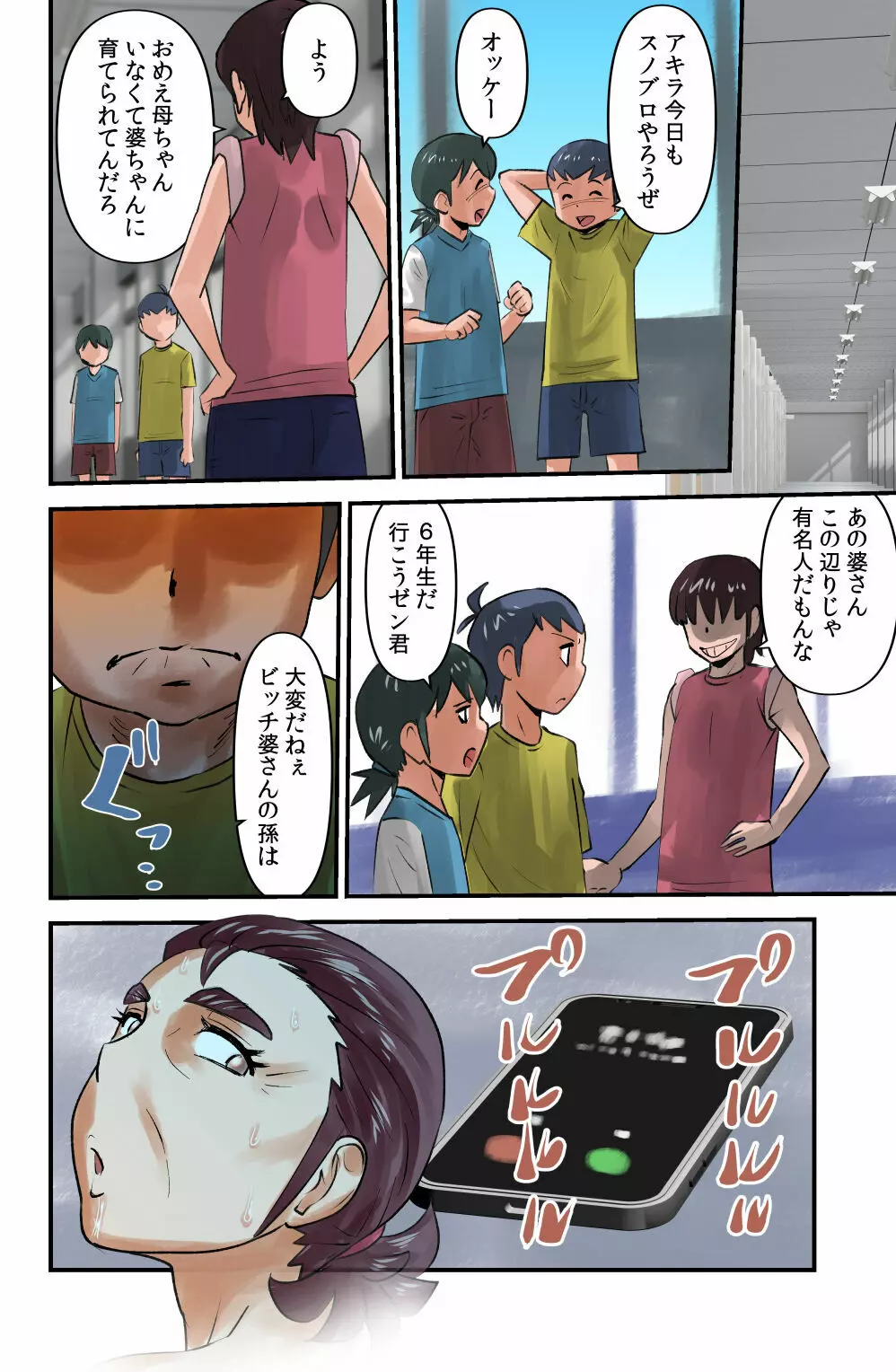 えちえち熟女 - page26